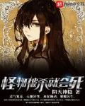 怪物被杀就会死