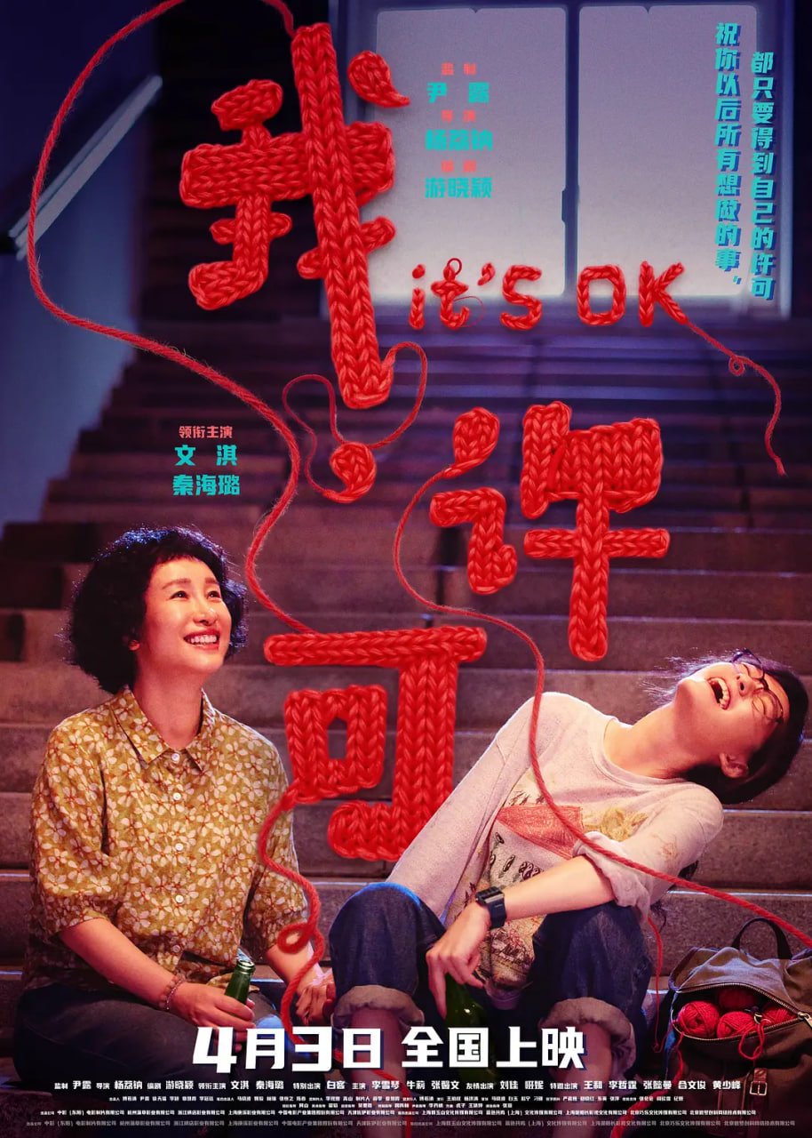 我，许可